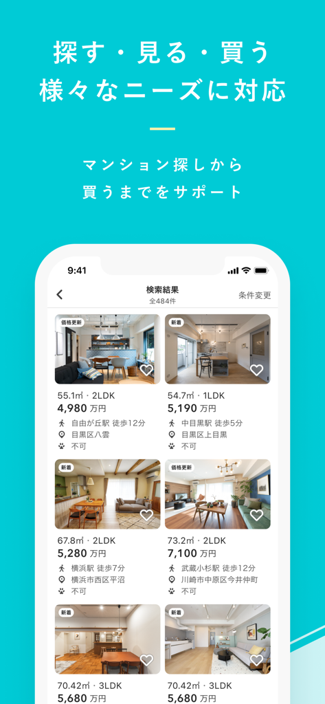 Search results screen in the Cowcamo app showing renovated apartment listings in Tokyo with photos and prices