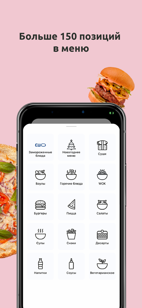 Mobile app screen for Vilki Palki showing various food categories and over 150 menu items