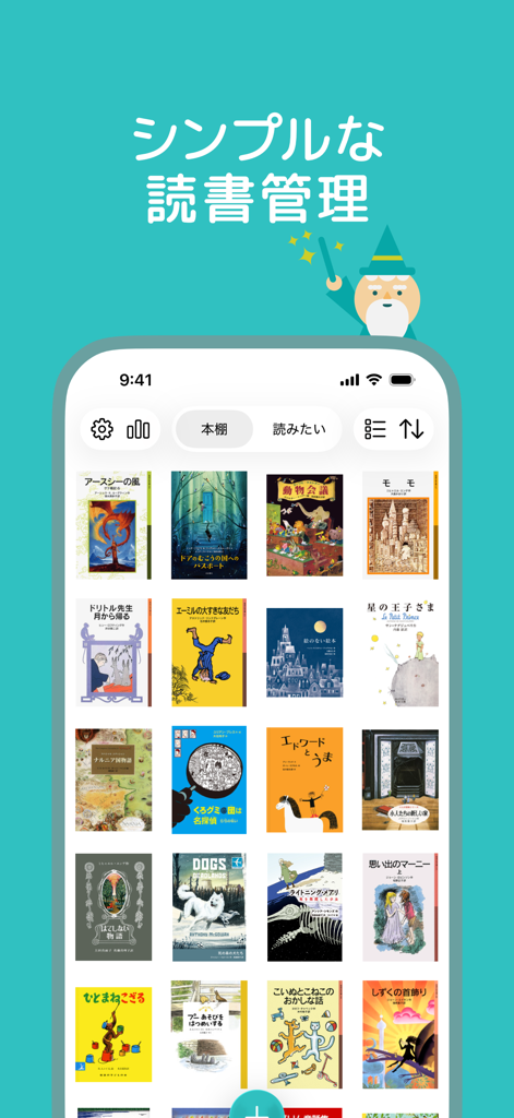 読書管理ビブリア - Biblia読書管理アプリのミニマリストなデジタル本棚インターフェース。本の表紙のグリッドが表示されています。