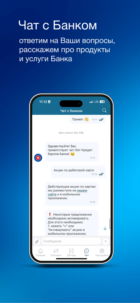 Credit Europe Bank 모바일 앱 고객 지원 채팅 인터페이스