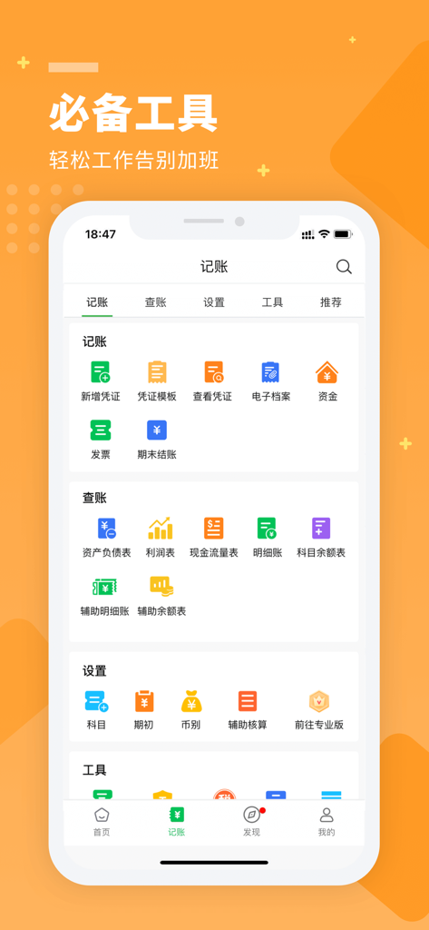 Dashboard of the Lemon Cloud Finance mobile app showing bookkeeping and financial reporting categories