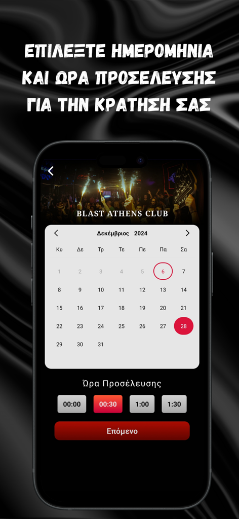 U-Pass - Interface do aplicativo U-Pass mostrando a seleção de calendário e horário para uma reserva de clube