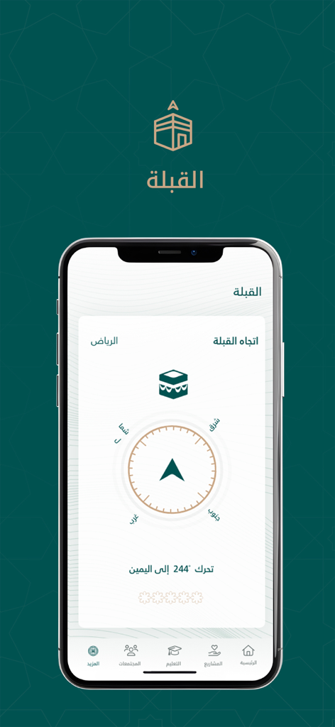 Minhaj App zeigt den Qibla-Richtungs-Kompass auf einem Mobilgerät