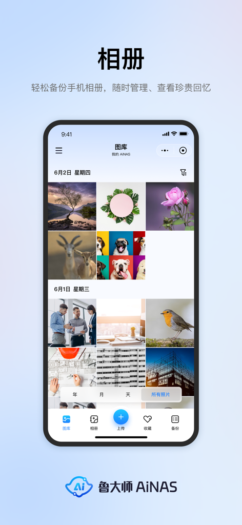Mobile interface of the Ludashi AiNAS app showing an organized grid of photos for private cloud backup