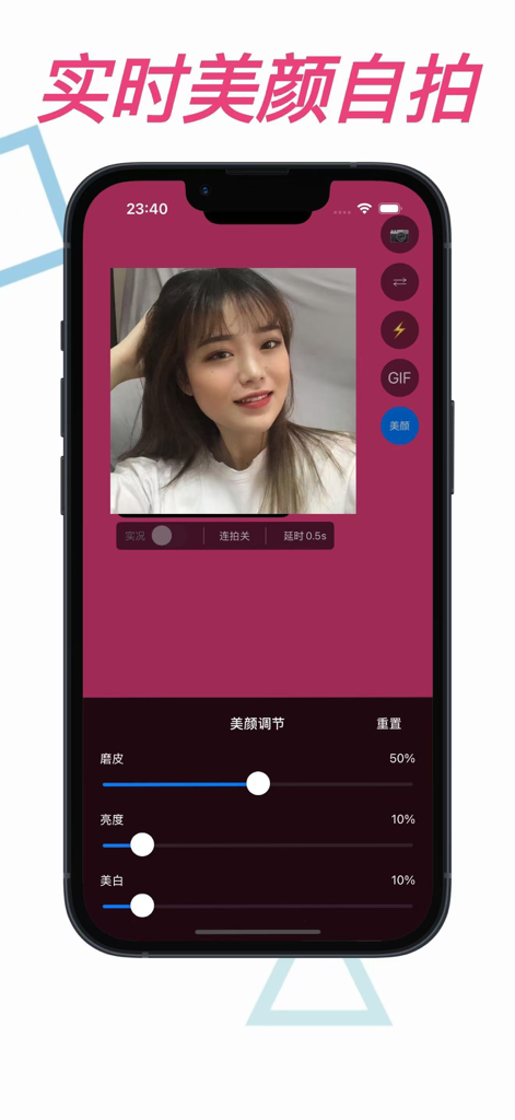 小猫补光灯 - Live自拍美颜 - A smartphone screen displaying the Kitten Fill Light app with a real time beauty selfie and adjustable sliders for skin smoothing and brightness.