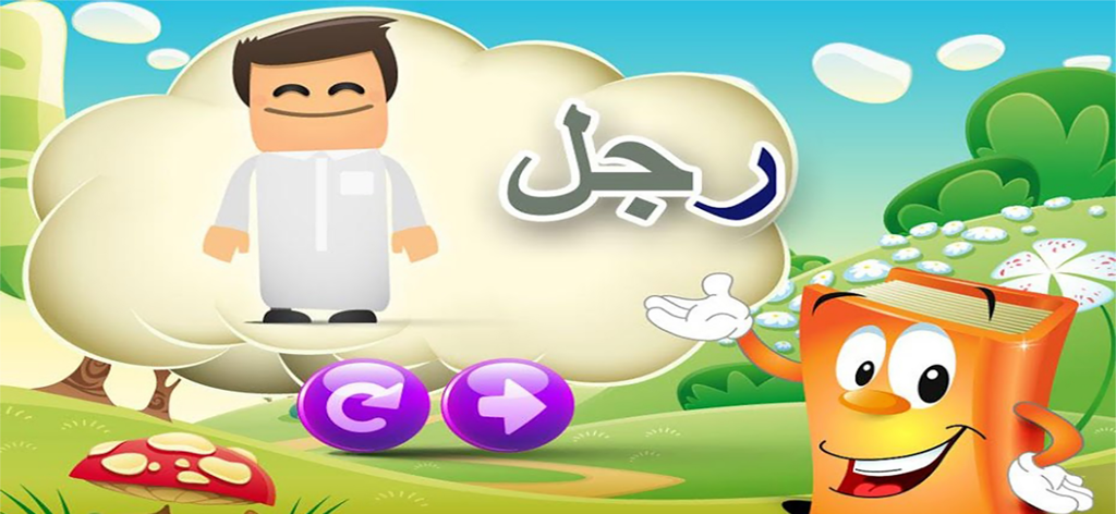 Cartoon characters teaching Arabic vocabulary in the Adnan the Quran Teacher app