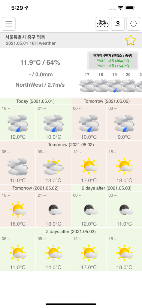 요기날씨 - Yogi Weather mobile app screen showing a detailed weather forecast for Seoul with temperature and air quality data.