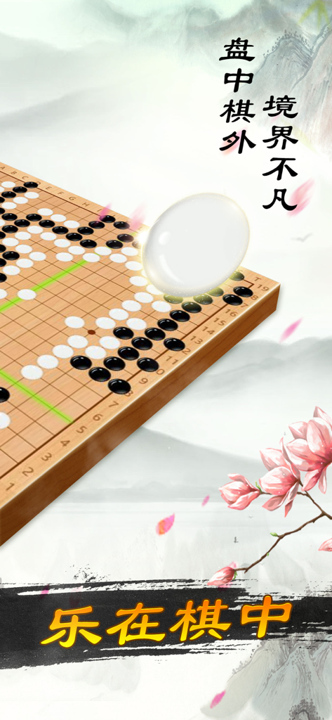 Jogo de tabuleiro Go digital com paisagem tradicional chinesa e fundo de flores