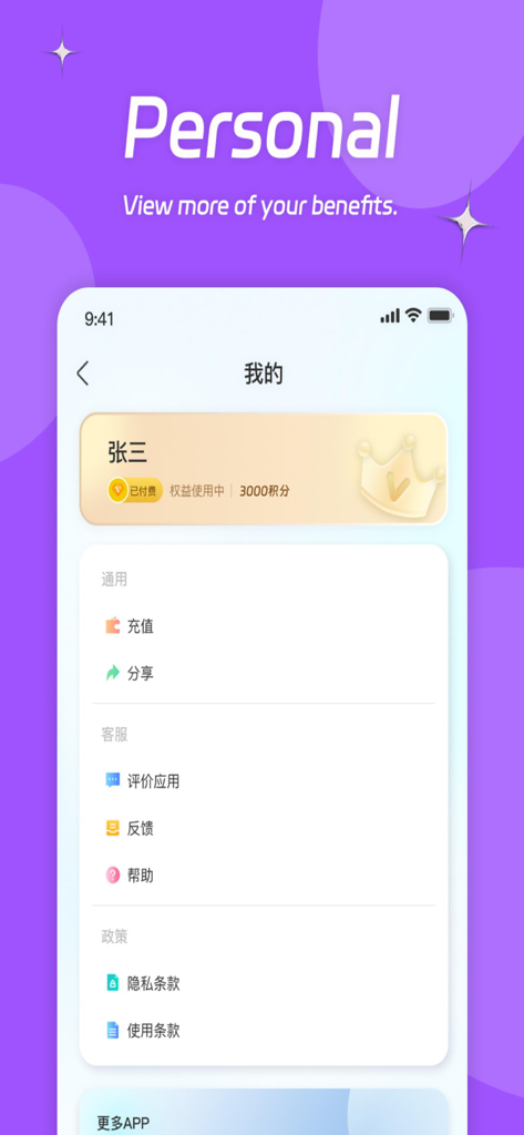 Paper AI - Thesis & Academic - Paper AI app personal account screen showing user profile and account settings