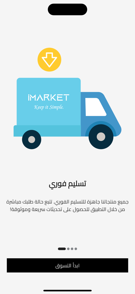 iMarket - أي ماركت - iMarket app splash screen featuring a blue delivery truck with Arabic text for instant delivery and a start shopping button.
