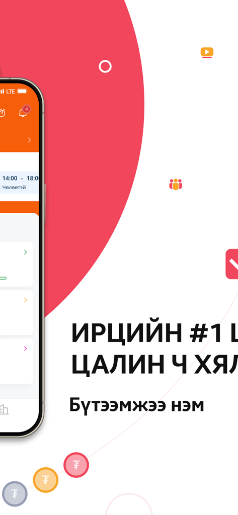 Timely.mn - Timely.mn app interface for employee attendance and productivity tracking