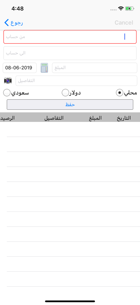دفتر الحسابات - Interface d'une application de comptabilité arabe pour la saisie manuelle de transactions avec options de devise et de date