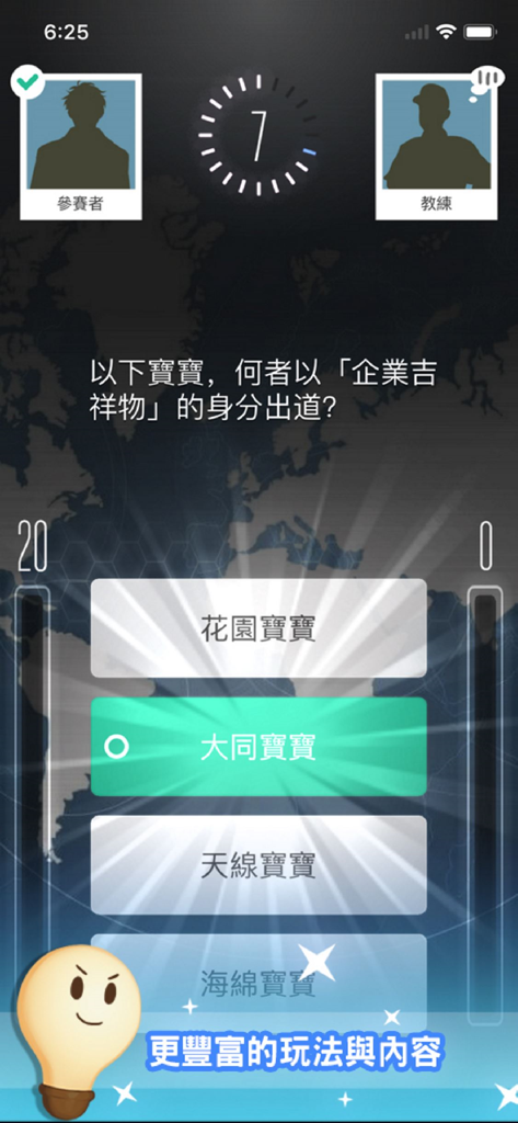 A mobile trivia game screen from Knowledge King LIVE showing a Chinese question with multiple choice answers and a countdown timer