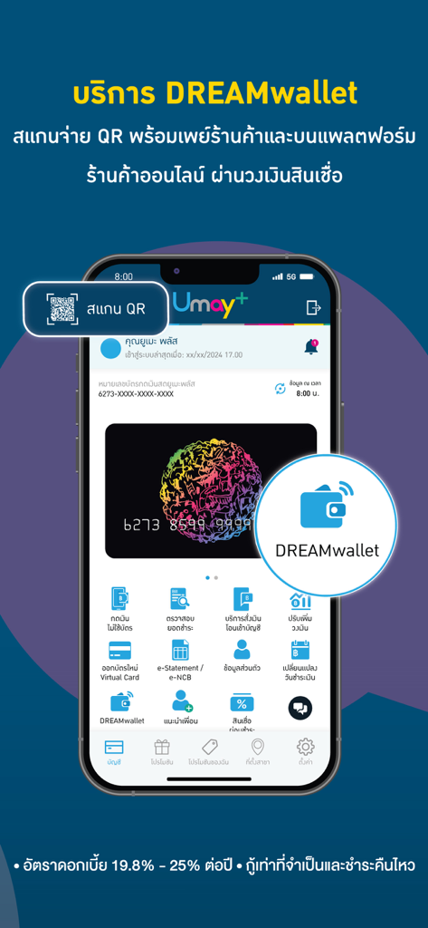 Mobile screen of the Umay plus app highlighting the DREAMwallet feature for QR code payments and financial management