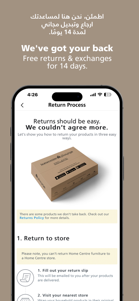 Home Centre - هوم سنتر - Pantalla de la aplicación móvil de Home Centre que explica la política gratuita de devolución y cambio de 14 días con una guía paso a paso