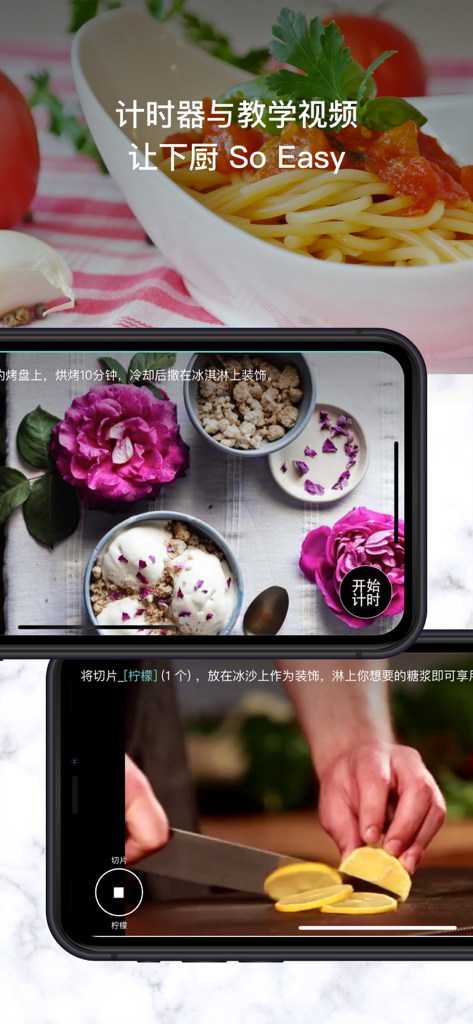 Interfaz de la aplicación de cocina SideChef que muestra temporizadores de cocina y tutoriales en video paso a paso