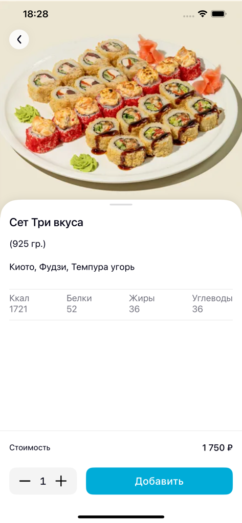 Selection screen for a sushi set in the Sicilia delivery app featuring nutritional info and pricing