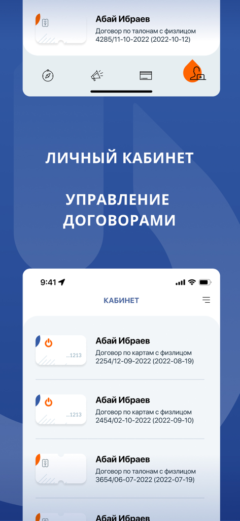 QazaqOil - Personal account screen in the Qazaq Oil Business app displaying a list of corporate fuel contracts and cards.