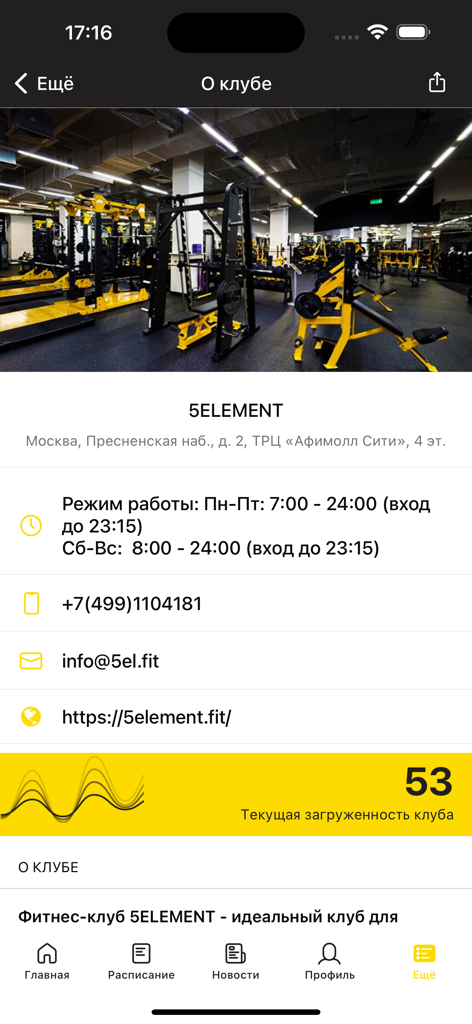 Mobifitness - Mobifitness app interface showing gym information with contact details and current occupancy tracker
