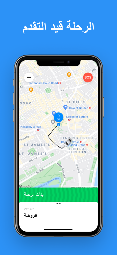 YallaGo! book a taxi - YallaGo app interface in Arabic showing a live taxi ride tracking map with an SOS button and destination info