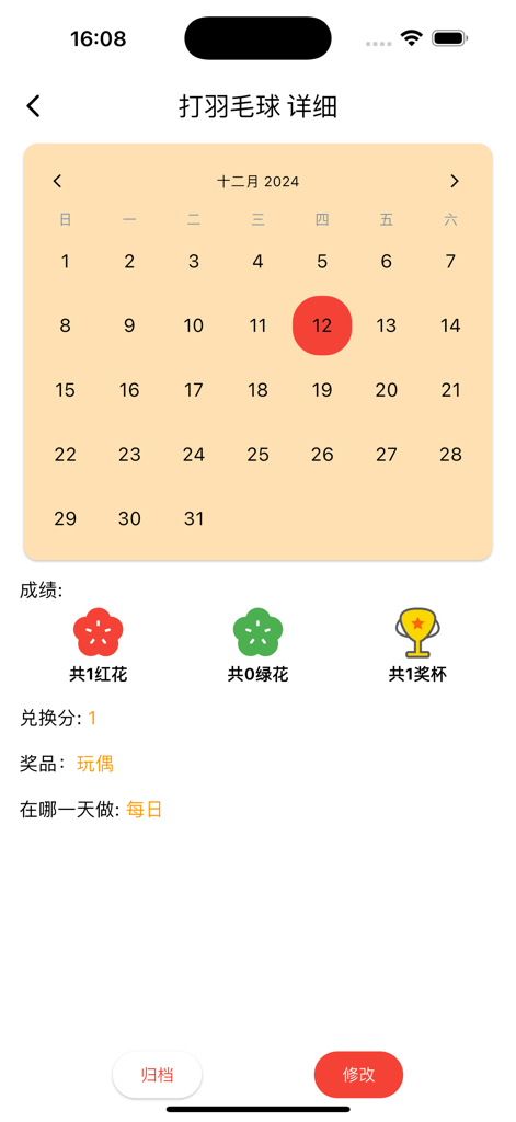 A monthly habit tracking calendar screen from the Little Red Flower app showing earned points and rewards for badminton practice.