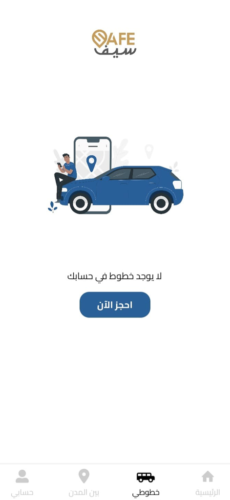 Safe Student - Safe Student app interface showing the transportation routes section with a car illustration and booking button.