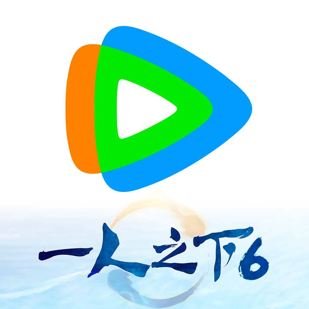 腾讯视频-《一人之下6》全网独播
