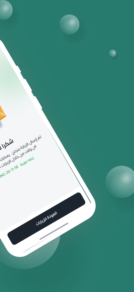 Erfolgsbestätigungsbildschirm der Mumtathil plus App mit einer Dankesnachricht und der Schaltfläche zur Rückkehr zu Besuchen