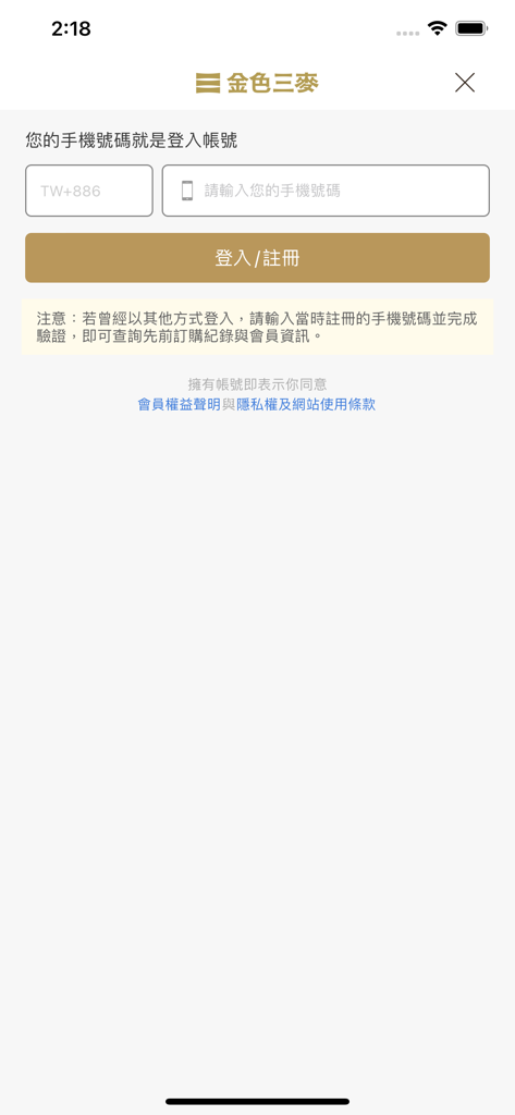 金色三麥 - Schermata di accesso e registrazione mobile per l'app Lebledor con inserimento del numero di telefono e pulsante di accesso per i membri.