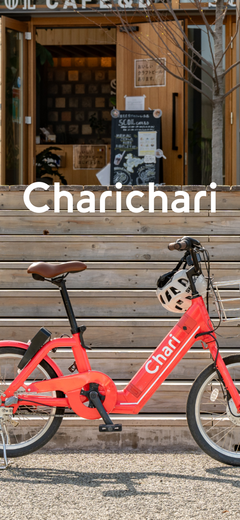 Charichari - Bike Share - Iconic red Charichari bike share parked in front of an urban storefront