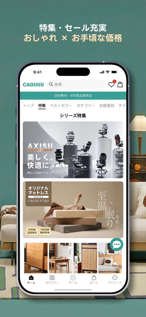 CAGUUU（カグー）：欲しい家具に出会える - Pantalla de la app de muebles CAGUUU que exhibe sillas ergonómicas minimalistas, colchones y decoración para el hogar de estilo Japandi.