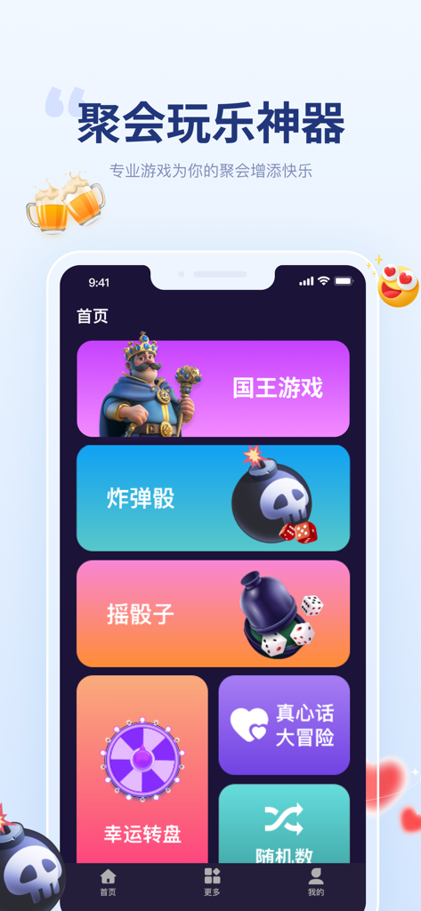 Gathering Treasure app home screen showcasing various party games including King's Game, Bomb Dice, and Lucky Wheel.