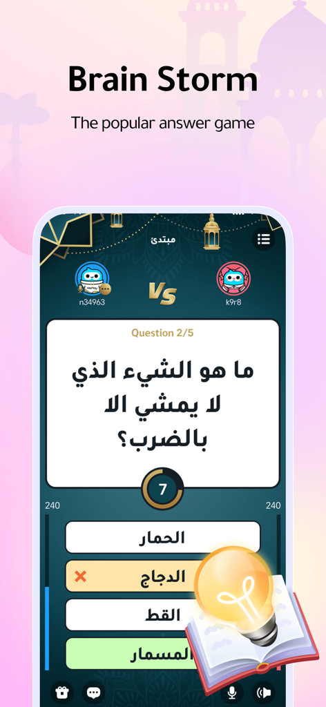 A screenshot of the WePlay app showing the Brain Storm social quiz game where users answer trivia questions together.