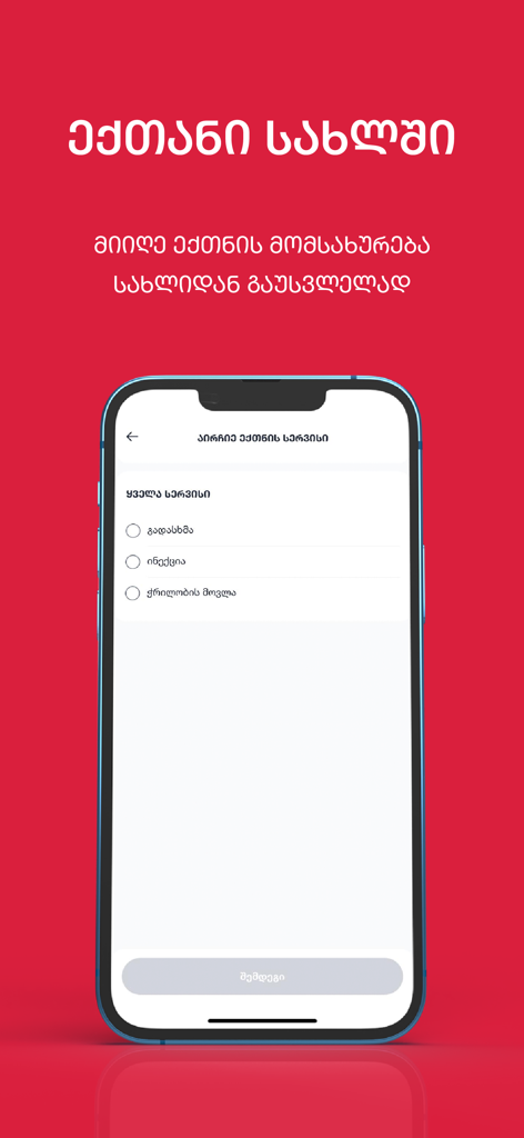 REDMED - The REDMED mobile app interface for booking home nursing services such as injections and IV therapy.