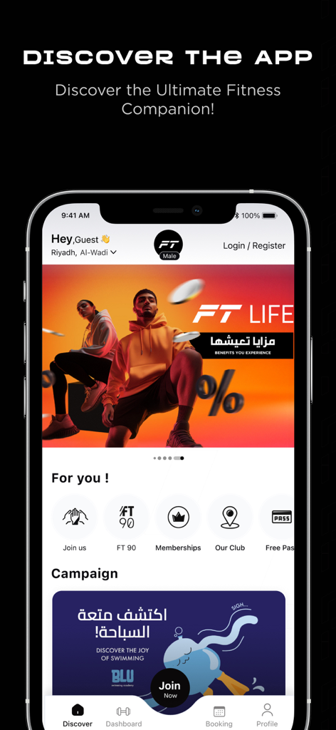 Fitness Time | وقت اللياقة - Pantalla de inicio de la aplicación Fitness Time que muestra opciones de membresía de gimnasio, información del club y campañas promocionales en un smartphone.