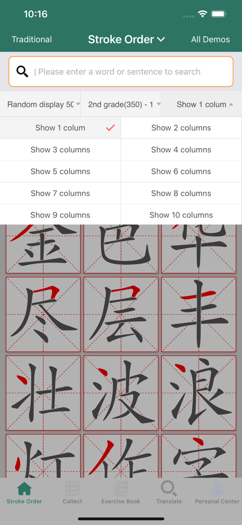 Chinese Character Stroke Order - A mobile app interface displaying a grid of Chinese characters with stroke order animations and a search search bar