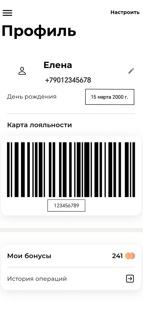 Рис и лосось - User profile screen of the Rice and Salmon sushi delivery app featuring a digital loyalty card barcode and bonus points balance