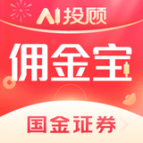 国金佣金宝-股票开户 炒股理财