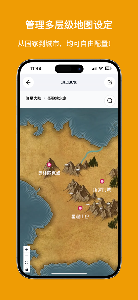 Miqiu Island 앱 내 판타지 지도 제작자 인터페이스로, 오리지널 캐릭터 세계관 구축을 위한 사용자 정의 위치 마커와 지형을 보여줍니다.