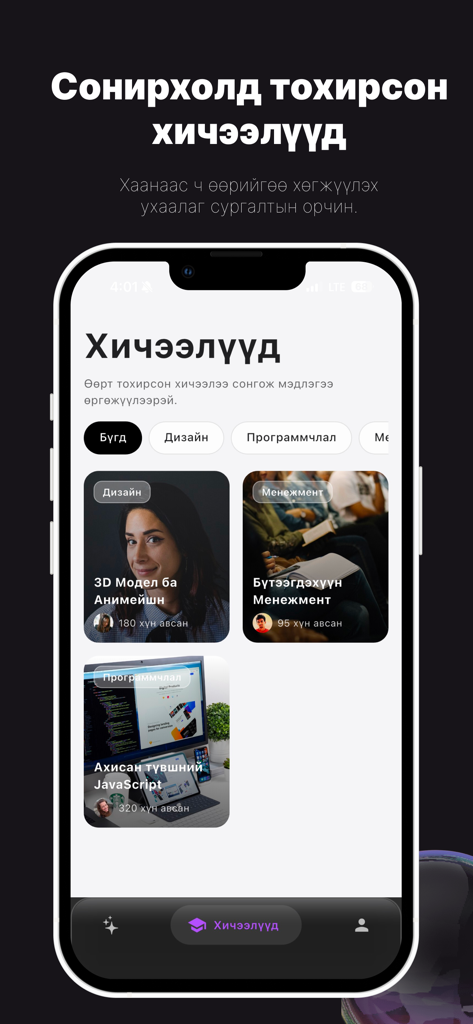 Suriy - Interfaz de la aplicación móvil Suriy que muestra varios cursos educativos para animación 3D y programación