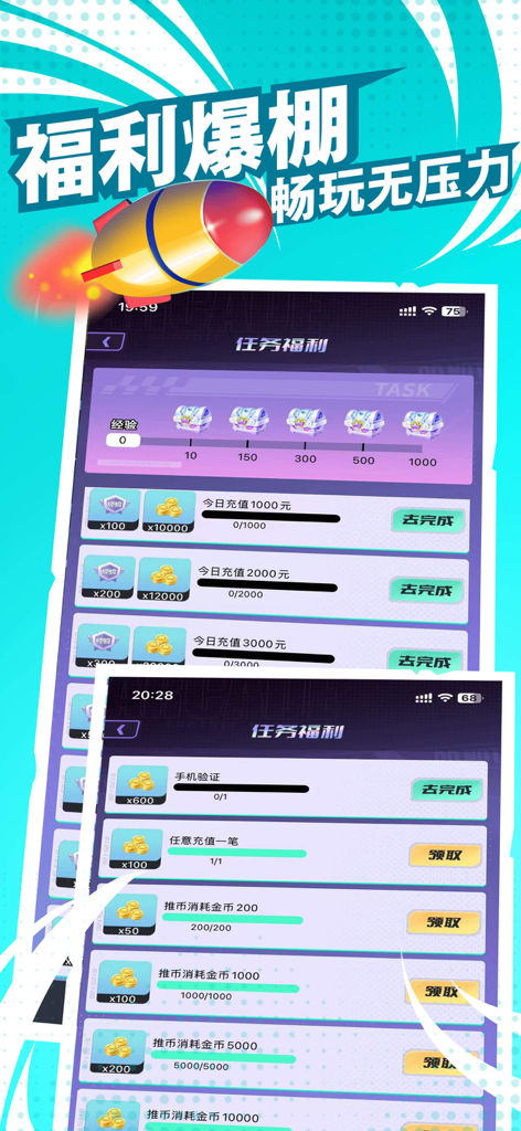 街机射手-推币机魔鬼城电玩街机 - Pantalla móvil que muestra misiones diarias y recompensas de monedas de oro en la aplicación Arcade Shooter