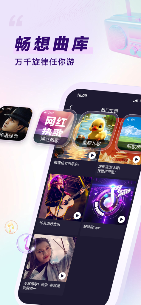 AI写歌王-音乐歌词创作专家 - Interface of the AI Songwriting King app displaying a music library with various song themes and genres like rock hip hop and children songs