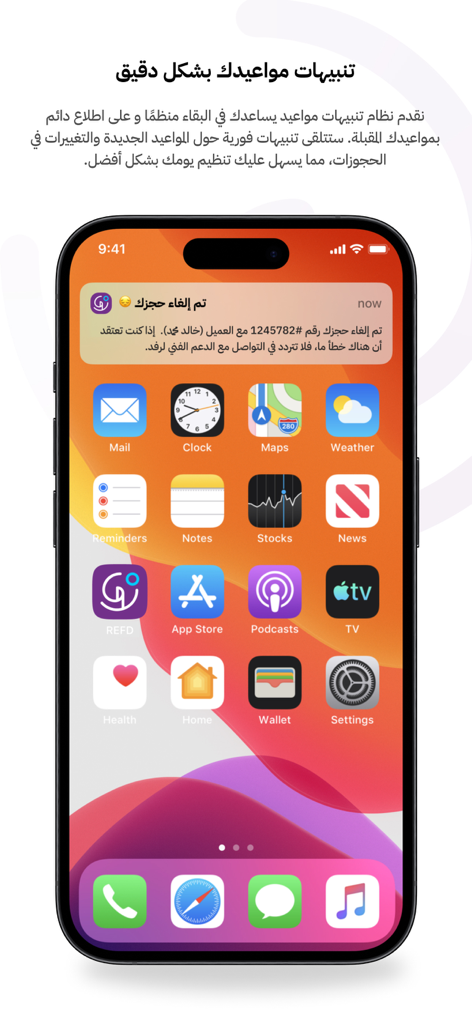 Una pantalla de inicio de iPhone que muestra una notificación en tiempo real de la aplicación Refd Caregiver sobre una actualización de cita.