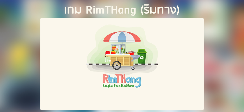 RimTHang - RimTHang Bangkok Street Food Game logo featuring a colorful street food cart with a red and white striped umbrella