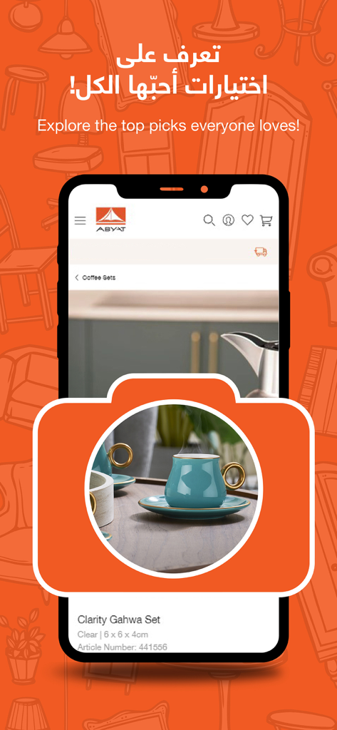 ABYAT app interface displaying a teal Gahwa coffee cup set with a gold handle.