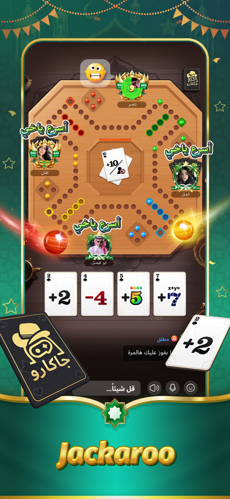 TopTop Lite Jackaroo multiplayer board game interface with Arabic art style and player avatars