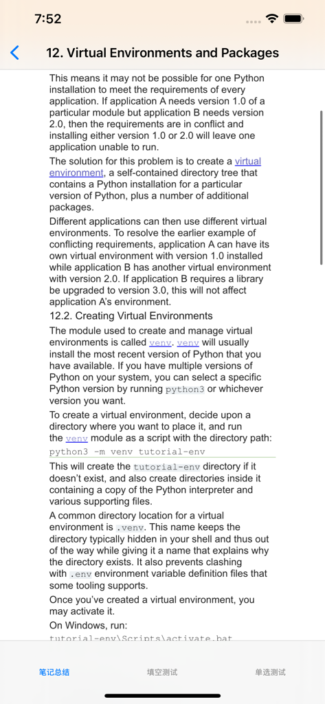 菜鸟教程-Python速成 - A mobile app screen showing a Python tutorial on virtual environments and packages
