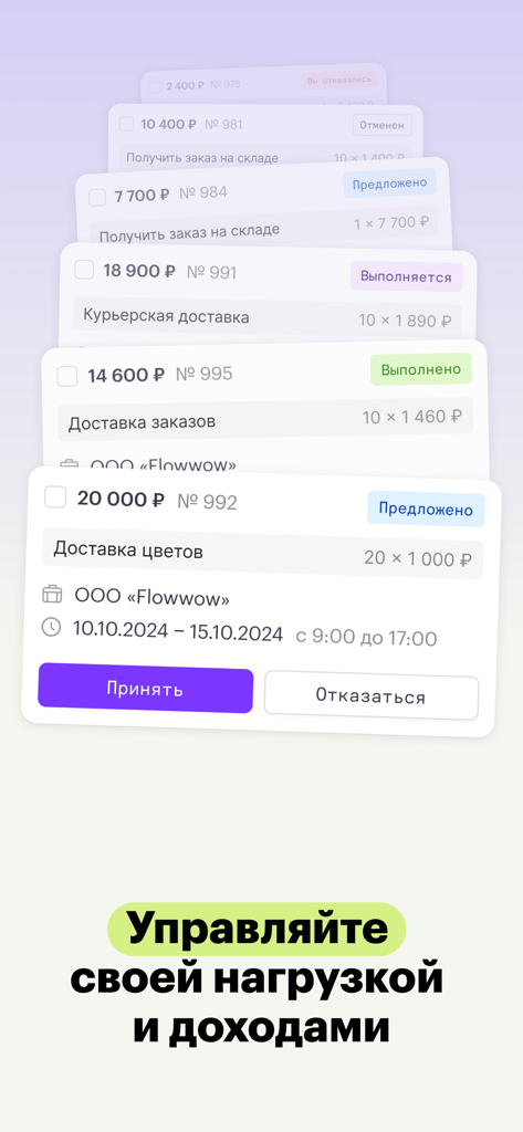 Консоль - フリーランサー向けのジョブタスクカードとワークロード管理を示すKonsolアプリのインターフェース