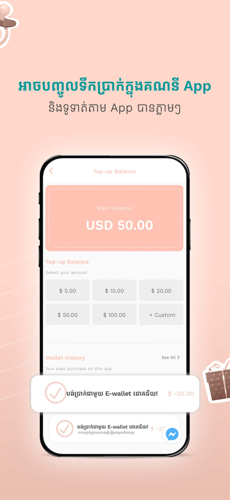 E-wallet top-up screen in the Baby Outlet Cambodia app showing USD balance and preset payment amounts