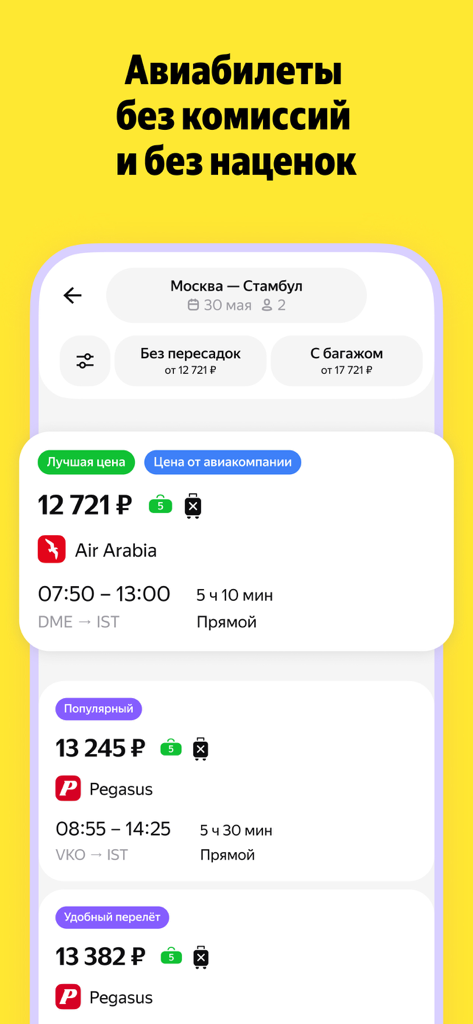 Mobile screen of Yandex Travel showing airline ticket search results for a flight from Moscow to Istanbul with prices in Rubles